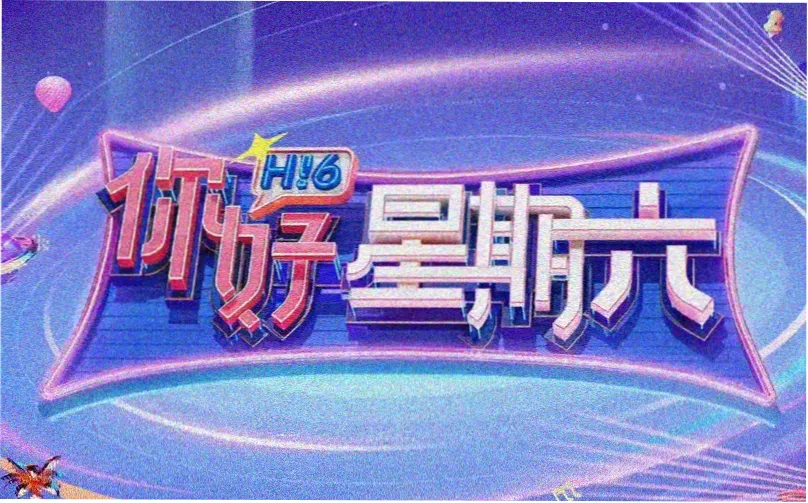 洛阳影视新人片单图鉴主视觉